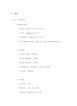 침투실습 조별과제FA-D와 FA-S() 8페이지