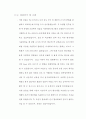침투실습 조별과제FA-D와 FA-S() 9페이지