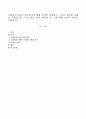 사회복지실천의 기본원칙에 대해 간략히 설명하고 그것을 위반한 사례가 포함된 최근기사 1건을 찾아 제시한 후 그에 대한 자신의 의견을 서술하시오 1페이지