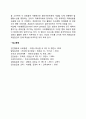[집단의 형태] 집단의 분류(집단구성방법에 따른 분류 집단목적과 활동에 따른 분류) 6페이지