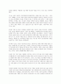 주홍글씨(서평 독후감) - 모욕을 참아내는 사랑의 힘 2페이지