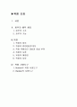 욕창 간호 1페이지