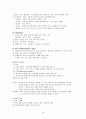 욕창 간호 3페이지