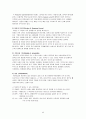 욕창 간호 5페이지