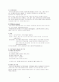 욕창 간호 6페이지