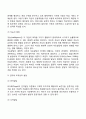 [아동기 발달특징] 아동기의 발달특성(신체 및 운동발달 인지발달 도덕발달 사회성 발달 아동기 발달장애 아동기 문제와 사회복지실천의 연관성) 4페이지