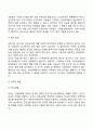 [아동기 발달특징] 아동기의 발달특성(신체 및 운동발달 인지발달 도덕발달 사회성 발달 아동기 발달장애 아동기 문제와 사회복지실천의 연관성) 5페이지
