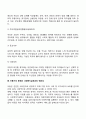 [아동기 발달특징] 아동기의 발달특성(신체 및 운동발달 인지발달 도덕발달 사회성 발달 아동기 발달장애 아동기 문제와 사회복지실천의 연관성) 7페이지