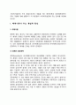 사회복지실천의 주요 관점으로서의 역할을 하는 체계이론과 생태체계이론의 주요 개념에 대해 설명하고 이 이론들이 사회복지실천에 주는 함의를 토론해보시오 2페이지