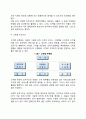 조직구조의 형태에서 수평적 조직과 수직적 조직에 대하여 설명 4페이지