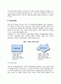 [조직설계] 조직설계에 대한 접근방식(고전적 조직이론의 관점 신고전 조직이론의 조직설계관점 상황적 조직설계관점) 조직설계모형(기계적 모형 유기적 모형) 7페이지