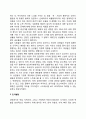 [성인중기 발달특징] 성인중기 발달특성(신체운동발달 인지발달 사회정서발달) 성인중기 가족관계의 변화 직업성취 3페이지