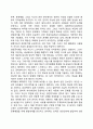 [성인중기 발달특징] 성인중기 발달특성(신체운동발달 인지발달 사회정서발달) 성인중기 가족관계의 변화 직업성취 4페이지
