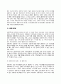 [성인중기 발달특징] 성인중기 발달특성(신체운동발달 인지발달 사회정서발달) 성인중기 가족관계의 변화 직업성취 5페이지