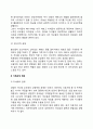 [성인중기 발달특징] 성인중기 발달특성(신체운동발달 인지발달 사회정서발달) 성인중기 가족관계의 변화 직업성취 6페이지