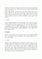 [성인중기 발달특징] 성인중기 발달특성(신체운동발달 인지발달 사회정서발달) 성인중기 가족관계의 변화 직업성취 7페이지