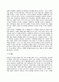 [성인중기 발달특징] 성인중기 발달특성(신체운동발달 인지발달 사회정서발달) 성인중기 가족관계의 변화 직업성취 8페이지