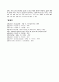 [성인중기 발달특징] 성인중기 발달특성(신체운동발달 인지발달 사회정서발달) 성인중기 가족관계의 변화 직업성취 9페이지