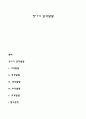 영아기 감각발달 1페이지