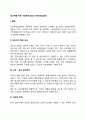 임산부를 위한 사회복지실천의 적용(개입)방안 1페이지