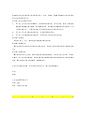 비밀 유지 협약서 (NDA) 중국어 번체 버전 (Traditional Chinese) 대만에서 실제 사용 3페이지