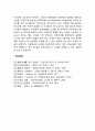 한부모가족(한부모가정) 아동의 문제 3페이지