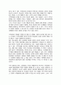 부모의 태도와 도덕성이 자녀(아동)에게 미치는 영향 2페이지