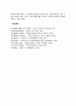 부모의 태도와 도덕성이 자녀(아동)에게 미치는 영향 3페이지