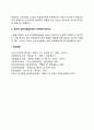 노화이론 인간행동 사회환경 개념 정의 특징 특성 종류 유형 분류 3페이지
