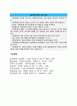 일반체계이론에서의 인간관 및 기본가정 2페이지