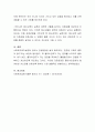 강점관리의 개념과 강점관리의 원칙6가지를 기술하고 이를 적용한 실천사례와 함께 학습자의 견해를 제시하시오 4페이지