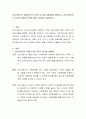 건강가정사의 자질(①가치 ②지식 ③기술 ④열정)을 살펴보고 건강가정사로서 자신의 장점과 부족한 점을 고려하여 서술하시오 2페이지