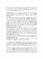 제가 한번 읽어보겠[독후감4]검사내전(김웅 지음)베스트셀러/주관 평점/현웃터짐/이게 법이냐? 5페이지