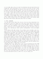 중국경제의 이해 - 중국 관광산업 중심으로 5페이지