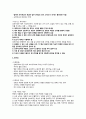 중국비즈니스문화론 - 중국 각 지역 권역별 특징 및 주의사항 7페이지