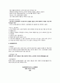 중국비즈니스문화론 - 중국 각 지역 권역별 특징 및 주의사항 11페이지