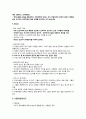 중국비즈니스문화론 - 중국 각 지역 권역별 특징 및 주의사항 19페이지