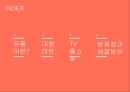 중국 무역과 투자 - 유통 2페이지