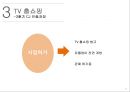 중국 무역과 투자 - 유통 27페이지