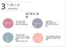 중국 무역과 투자 - 유통 40페이지