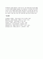갈랜드(Garland)의 5단계 모델 3페이지