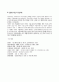 기업집중의 목적 3페이지