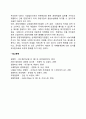 [비즈니스/경제] 기업집중 4페이지