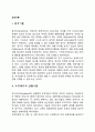 조직이론 [비즈니스/경제]  2페이지