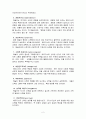 웨슬리와 우리의 교리 2페이지
