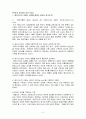 웨슬리와 우리의 교리 5페이지