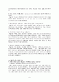 웨슬리와 우리의 교리 8페이지