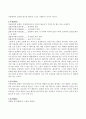 종교생활과 현황 2페이지