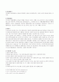 종교생활과 현황 3페이지
