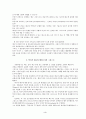 역사적 예수와 Q자료 2페이지